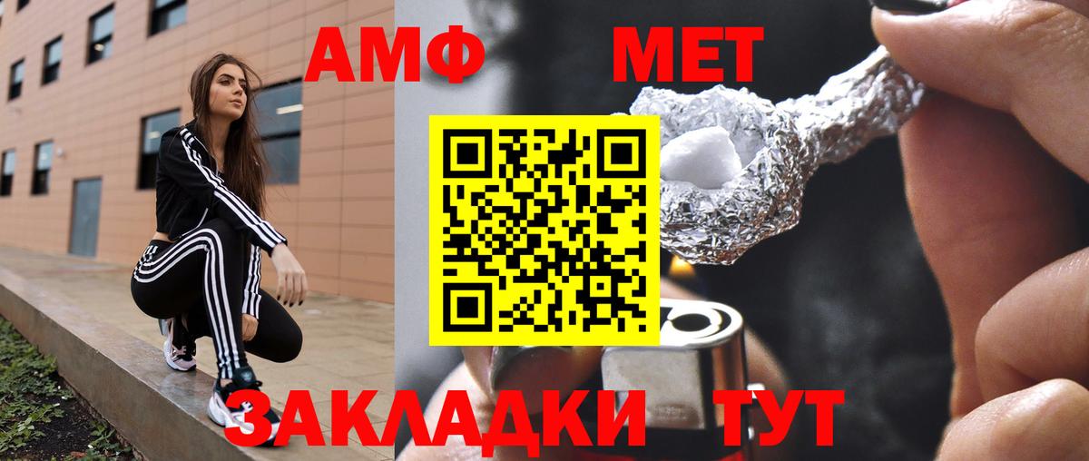 АМФЕТАМИН Розовый Бугульма