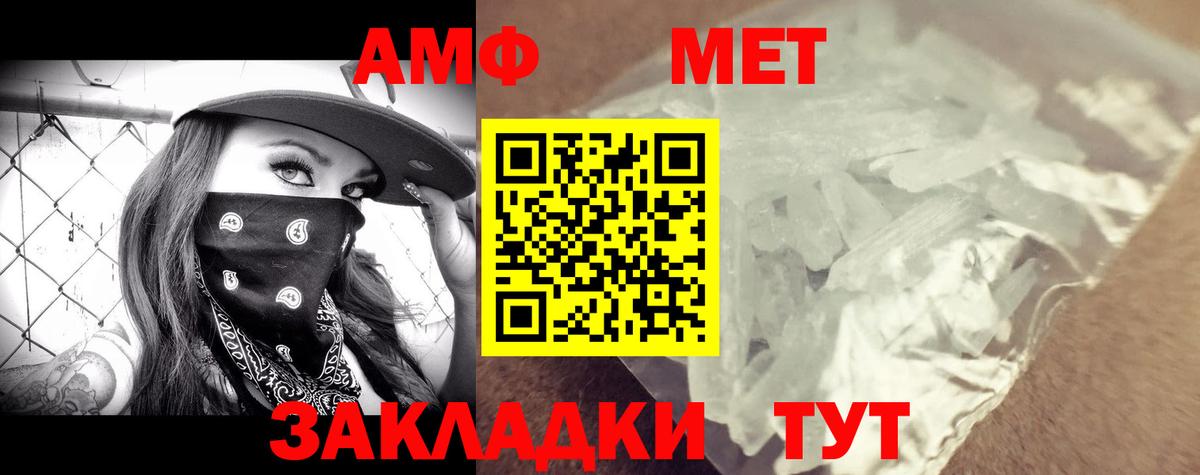 Бугульма  Amphetamine Розовый  Амфетамин  Amphetamine  Вход с VPN 