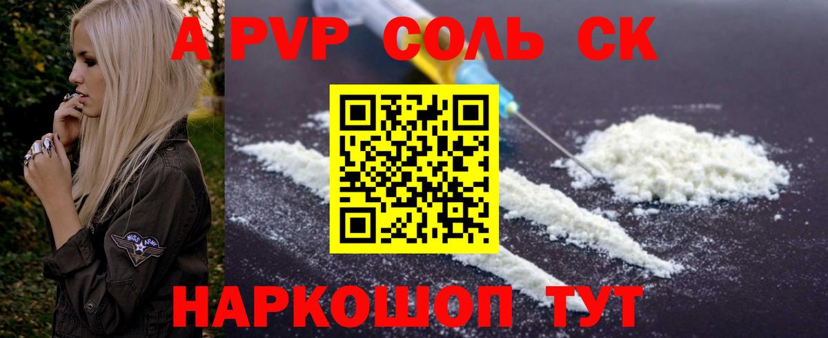 А ПВП VHQ  Вход с VPN  где купить   Бугульма  A-PVP 