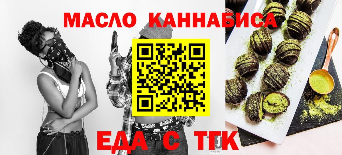 Cannafood марихуана  Вход с VPN  Бугульма 