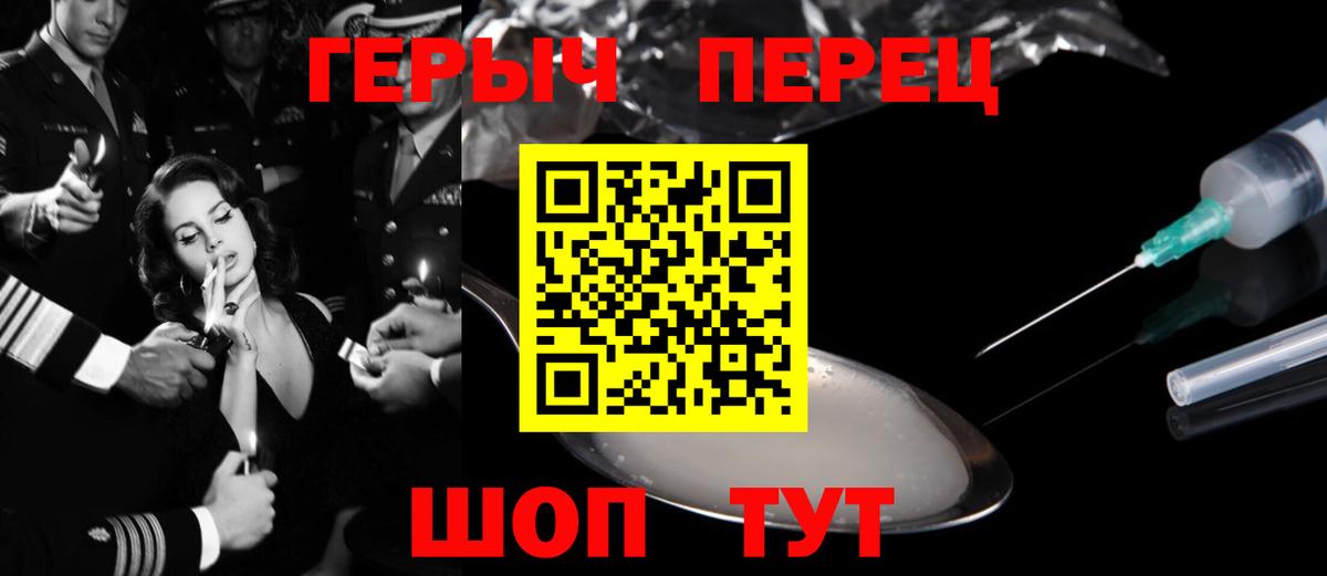 ГЕРОИН гречка Бугульма