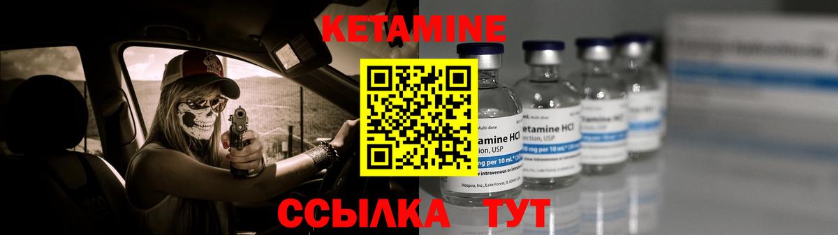 Кетамин ketamine Бугульма