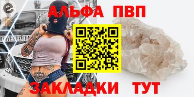 стафф Вязники