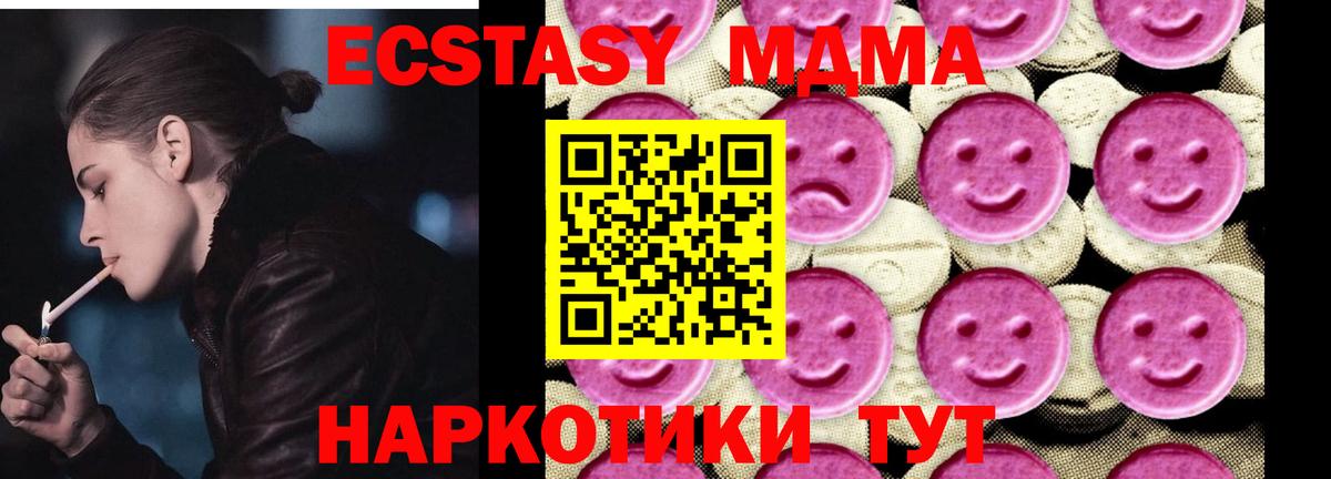 MDMA Molly  Вход с VPN  МДМА VHQ  Бугульма 