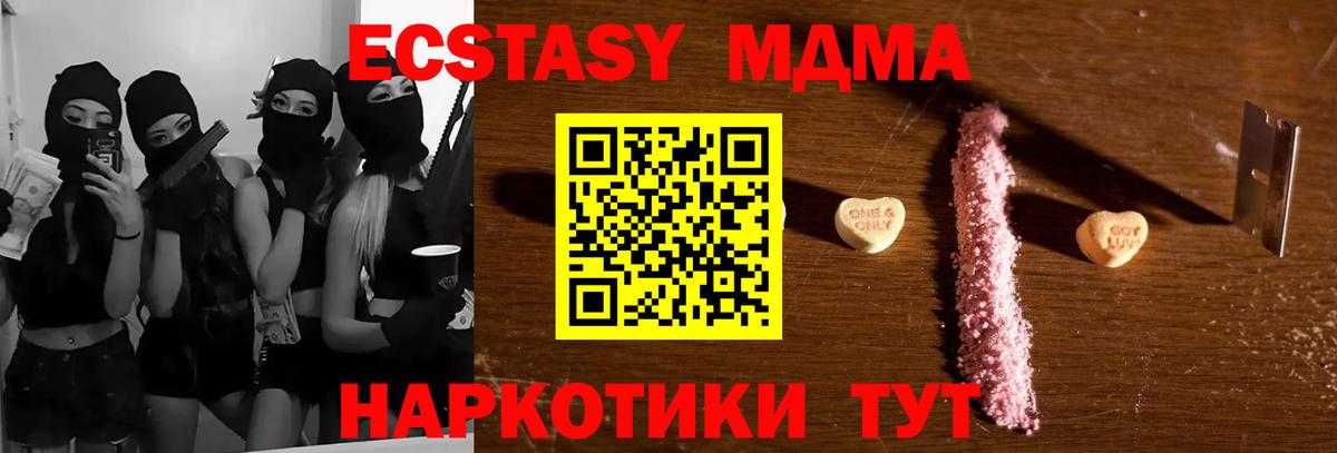 MDMA кристаллы Бугульма