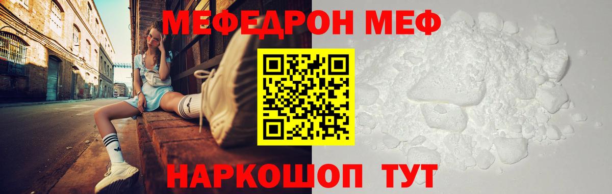 Мефедрон  Мефедрон VHQ  Вход с VPN  МЯУ-МЯУ кристаллы  Бугульма 