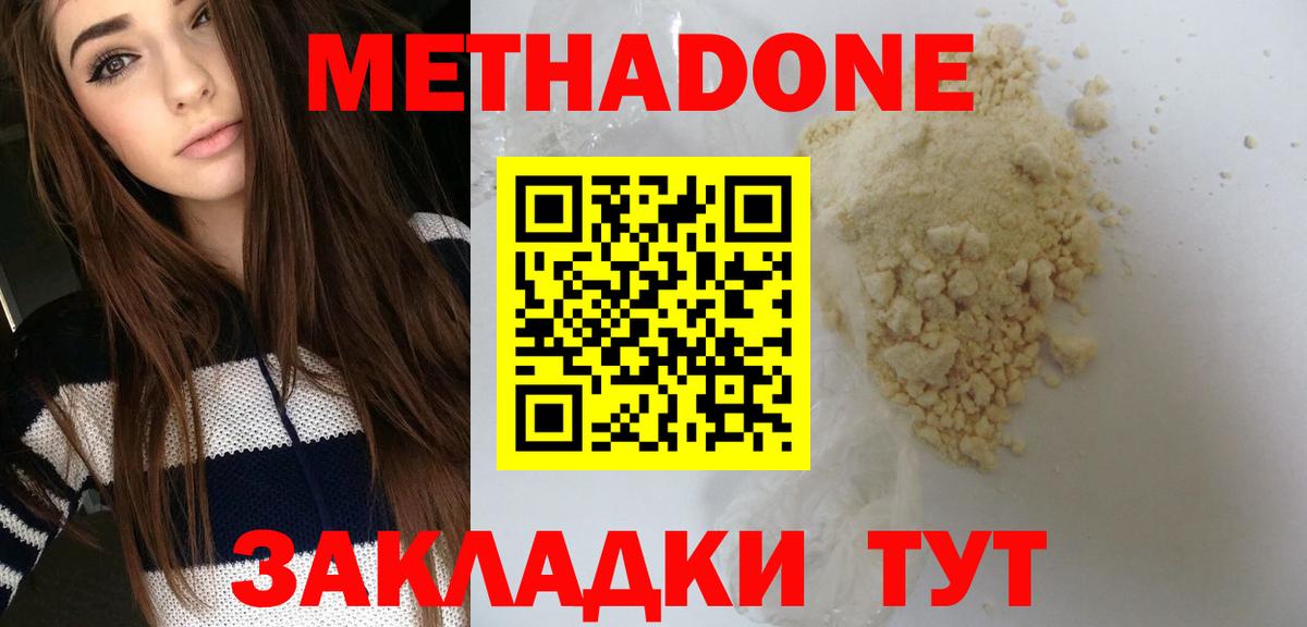 Метадон VHQ  Вход с VPN  это официальный сайт  Метадон белоснежный  Бугульма 