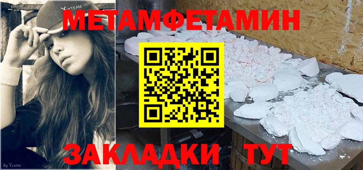 Метамфетамин  МЕТАМФЕТАМИН Декстрометамфетамин 99.9%  Вход с VPN  Бугульма  МЕТАМФЕТАМИН Декстрометамфетамин 99.9% 