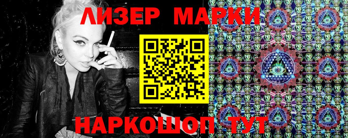 Марки NBOMe 1500мкг  Вход с VPN  Марки 25I-NBOMe  Бугульма 