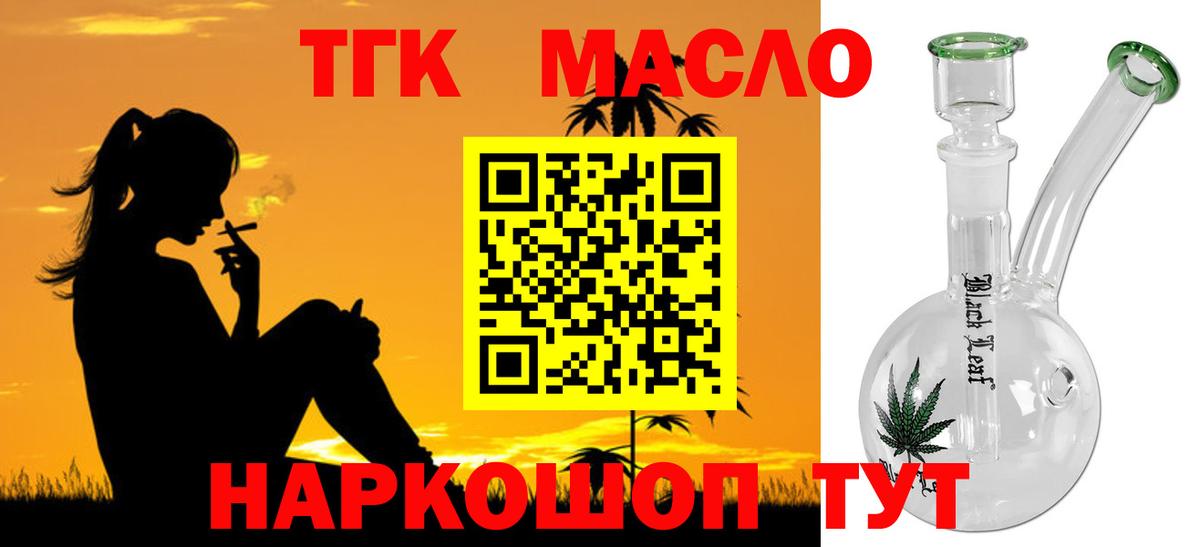 ТГК Wax Бугульма